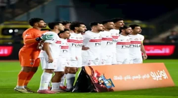 بث مباشر.. موعد مباراة الزمالك والمصري البورسعيدي في بطولة كأس الرابطة قمة القناة